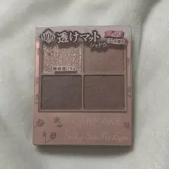 【新品未開封】CANMAKE シルキースフレアイズ M06