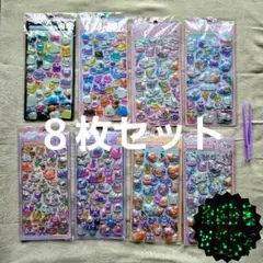 3Dシール　ぷくぷくシールハードタイプ　ボンボンドロップ風　8枚セット　新品