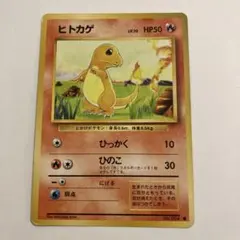 PSA10 ヒトカゲ CP6 20th ポケモン ポケカ ポケカ ヒトカゲ C CP6 20th Anniversary 009/087 - メルカリ