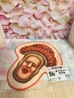 こびとづかん キャラ福くじ 第2弾 F賞 ダイカットタオル ベニキノコビト
