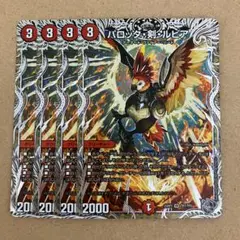 銀トレジャー