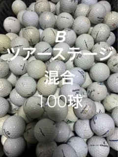★B★ツアーステージ　混合　100球 ロストボール