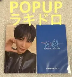 TXT TOGETHER POPUP ラキドロ テヒョン
