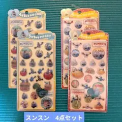 パペットスンスン うるちゅるポップシール SUNSUN　4点セット　正規品