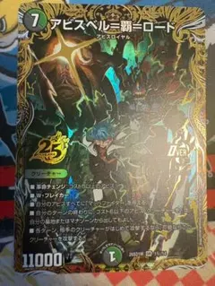 2026年最新】アビスベルデスロードの人気アイテム - メルカリ
