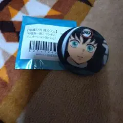 鬼滅の刃　時透無一郎　柱カフェ　ランダム　アニメーション缶バッジ