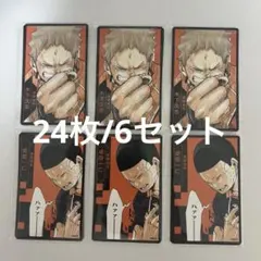 ハイキュー!! ボドゲ 援!! 木下久志 成田一仁 6セット