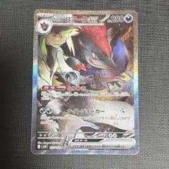 NのゾロアークEX 280 HP ポケモンカード - メルカリ