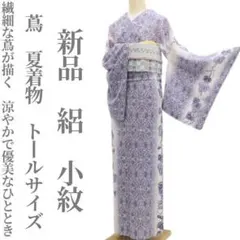 2025年最新】夏着物の人気アイテム - メルカリ