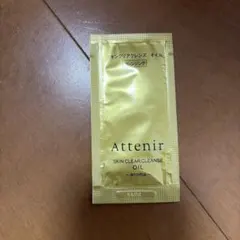 Attenir SKIN CLEAR CLEANSE OIL トライアル