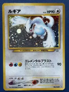 お得‼️ ルギア 旧裏 拡張パック第1弾 金、銀、新世界 ポケモンカード