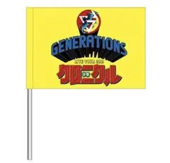 GENERATIONS LIVE 2019 フラッグ