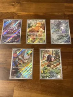 ポケモンカード AR 5枚セット