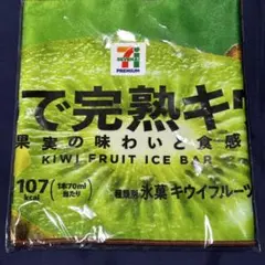 Happyくじ セブンイレブン F賞