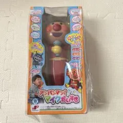 アンパンマンマイクだいすき 未開封