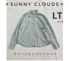 ＊SUNNY CLOUDS＊ グリーンヒッコリーシャツ LTサイズ 緑のサムネイル