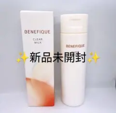 ベネフィーク クリアミルク 洗顔⭐ベネフィークホットクレンジングジェルサンプル付