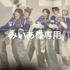 みいあ様専用おまとめ &TEAM サイン入り 朝日新聞2026年1月3日