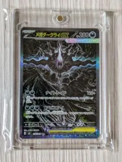 2026年最新】メガダークライex sarの人気アイテム - メルカリ