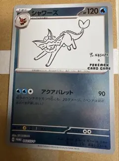 2026年最新】ポケモンカード 長場雄の人気アイテム - メルカリ