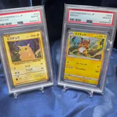 ピカチュウs PSA10 ライチュウs PSA10 連番 - メルカリ