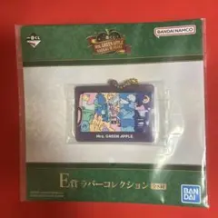 ミセスグリーンアップル⭐︎一番くじ⭐︎E賞ラバーコレクション