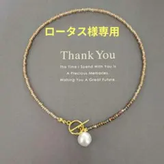 ロータス様 リクエスト 3点 まとめ商品