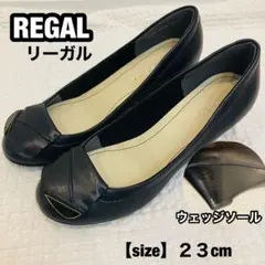 リーガル　パンプス　23cm ブラック　黒　ウェッジソール　革