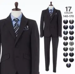 ダークグレー スーツ 160cm オリーバーハウス