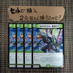 2025年最新】デュエルマスターズ の人気アイテム - メルカリ