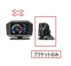 OBD2 メーター Magician F936用 ブラケットのみ