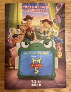 トイストーリー5 映画 フライヤー リーフレット チラシのサムネイル