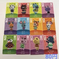 あつまれどうぶつの森　amiiboカード　バラ売り
