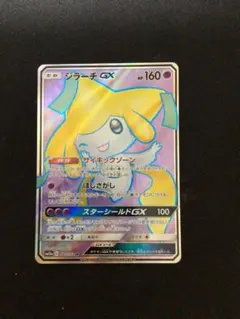 【PSA10】ジラーチGX SR「TAG TEAM GX タッグオールスターズ」 PSA10】ジラーチGX SR「TAG TEAM GX タッグオールスターズ」