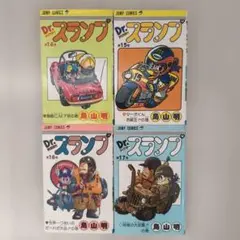 Dr.スランプ 完全版 15巻《初版・帯付き》 - メルカリ