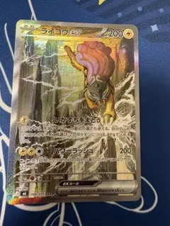 ライコウex SAR MEGA 拡張パック ストームエメラルダ キラ 108