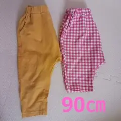 サマナルパンツ 2点セット イエロー・ピンクチェック