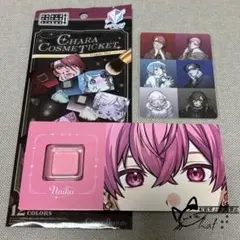 いれいす ないこ くん キャラコスメチケット