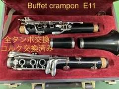 2025年最新】クランポン e11の人気アイテム - メルカリ