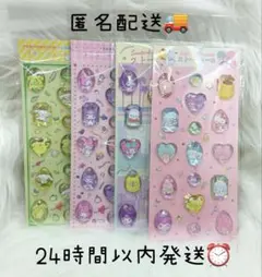 新品　サンリオ　ストーンシール　立体シール　4枚セット