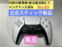83【あき様専用】PS5 DualSense コントローラー ホワイト