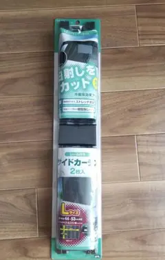 【新品未開封】Lサイズ 槌屋ヤック スムースカーテン　ドレープ2 LS-133のサムネイル