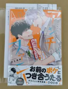 ★アンチファニー