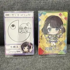 にじさんじチップス　司賀りこ　早瀬走のサムネイル