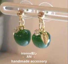 「338」greenapple simple 濃