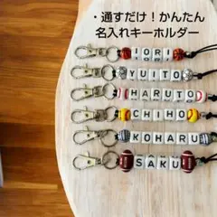 名入れアルファベットビーズ キーホルダー 手作りキット スポーツボール選べる