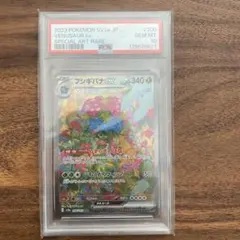 ⭐︎4331 フシギバナex SAR SV2a 200/165 PSA10 - メルカリ