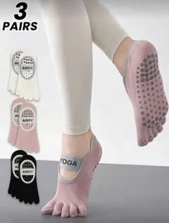 女性用 5本指ヨガソックス 3ペアセット 滑り止め付き