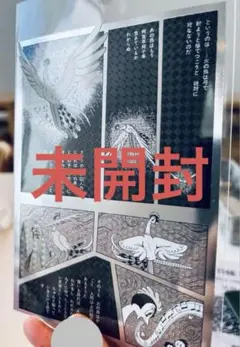 2026年最新】手塚治虫展の人気アイテム - メルカリ