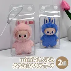 ラブブ　mini 保護カバー　透明　クリア　10cm 汚れ防止　イニシャルラブブ